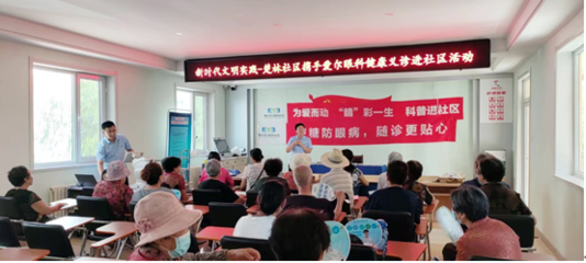 煙臺愛爾眼科醫院 醫療服務進社區 眼健康科普傳萬家